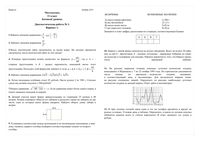 ЕГЭ 2015 Математика 11 класс Воркута диагностическая работа 1 базовый уровень ноябрь варианты 1-15