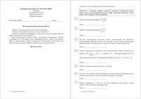 ЕГЭ 2015 Математика 11 класс тренировочная работа профильный уровень 18.12.2015 вариант МА10201-12