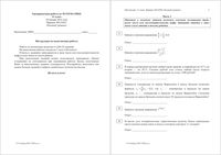 ЕГЭ 2016 Математика 11 класс тренировочная работа 3 базовый и профильный уровень 20.01.2016 критерии вариант МА10301-10