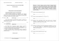 ЕГЭ 2016 Математика 11 класс Досрочный экзамен 21.03.2016 Базовый уровень реальный вариант