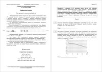 ЕГЭ 2016 Математика 11 класс Досрочный экзамен 28.03.2016 Профильный уровень реальный вариант 107