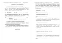 ЕГЭ 2016 Математика 11 класс Саратов репетиционная работа экзамен базовый уровень 06.04.2016 вариант 110201-4