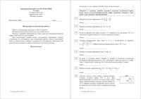 ЕГЭ 2016 Математика 11 класс тренировочная работа 5 базовый и профильный уровень 27.04.2016 критерии вариант МА10501-12