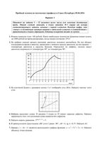 ЕГЭ 2016 Пробный экзамен Математика 11 класс профиль Санкт-Петербург 05.04.2016 год варианты 1-2 с ответами