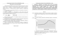 ЕГЭ 2016 Математика 11 класс Уфа пробный экзамен профильный уровень вариант 1105-8