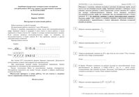 ЕГЭ 2014 Математика 11 класс апробация КИМ базовый уровень 13.10.2014 180 минут 132 вариант 56