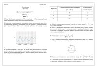 ЕГЭ 2014 Математика 11 класс Воркута диагностическая работа 1 профильный уровень 15.10.2014 ответы критерии варианты 1-4