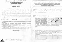 ЕГЭ 2015 Математика 11 класс Омск контрольная работа 2 четверть профильный уровень варианты 2033 2034 2036 2037