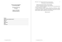 ЕГЭ 2015 Математика 11 класс диагностическая работа 1 базовый и профильный уровень 21.01.2015 180 минут критерии вариант МА10101-16