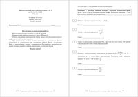 ЕГЭ 2015 Математика 11 класс диагностическая работа 4 базовый уровень 10.04.2015 180 минут ответы вариант МА10601-2