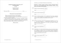 ЕГЭ 2015 Математика 11 класс тренировочная работа базовый и профильный уровень Запад Восток 22.04.2015 вариант МА10401-10