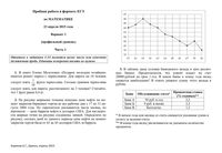 ЕГЭ 2015 Математика 11 класс Брянск Пробная работа профильный уровень 23.04.2015 235 минут варианты 1-2