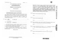 ЕГЭ 2015 Математика 11 класс ФЦТ базовый уровень варианты 1-3