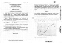 ЕГЭ 2015 Математика 11 класс ФЦТ профильный уровень варианты 1-3 6
