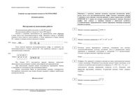 ЕГЭ 2015 Математика 11 класс досрочный экзамен Базовый уровень вариант с решением и ответами
