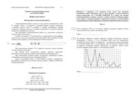 Вариант ЕГЭ 2015 Математика 11 класс досрочный экзамен Профильный уровень