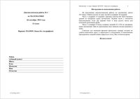 ЕГЭ 2014 Математика 11 класс Диагностическая работа 1 варианты 101-116 24.09.2013 год с ответами