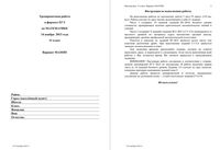 ЕГЭ 2014 Математика 11 класс Тренировочная работа 1 варианты 201-204 14.11.2013 с ответами