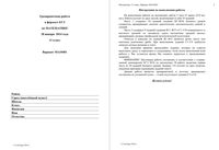 ЕГЭ 2014 Математика 11 класс Тренировочная работа варианты 401-404 28.01.2014 с ответами