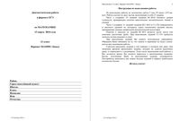 ЕГЭ 2014 Математика 11 класс Диагностическая работа варианты 501-508 13.03.2014 год с критериями оценивания