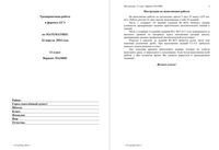 ЕГЭ 2014 Математика Тренировочная работа 3 варианты 601-604 22.04.2014 год с ответами
