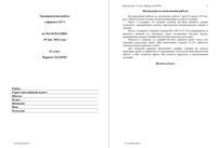 ЕГЭ 2014 Математика Тренировочная работа 4 варианты 703-704 19.05.2014 год с ответами