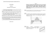 Математика 11 класс диагностическая контрольная работа Муниципальный этап Свердловск вариант 4