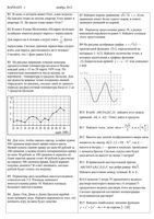 Математика 11 класс Челябинск Пробные варианты 1-4 Ноябрь 2013 год