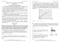 Математика 11 класс КДР Краевая диагностическая работа Краснодар варианты 1-15 29.01.2014 с ответами