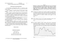 ЕГЭ 2014 Математика 11 класс 4 тренировочных варианта