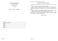 ЕГЭ 2013 Математика 11 класс Диагностическая работа 1 25.09.2012 год варианты 1-16