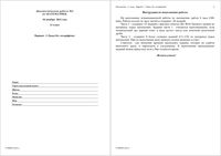 ЕГЭ 2013 Математика 11 класс Диагностическая работа 2 варианты 1-16 18.12.2012 год с ответами