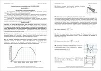 Математика 11 класс КДР Краевая диагностическая работа Краснодар вариант 1-10 март 2013 год