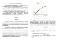 ЕГЭ 2013 Математика 11 класс Пробник Санкт-Петербург варианты 1-2 22.03.2013 с ответами