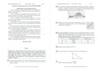 ЕГЭ 2013 Математика 11 класс Уфа репетиционный вариант 24.03.2013 год