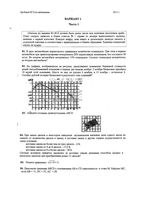 ЕГЭ 2013 Математика 11 класс Оренбург пробник варианты 1-2 07.04.2013 год с ответами