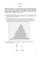 ЕГЭ 2013 Математика 11 класс Санкт-Петербург пробник варианты 1-2 09.04.2013 год с ответами