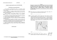 ЕГЭ 2013 Математика 11 класс 8 пробных вариантов май 2013 год