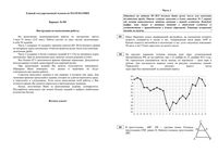 ЕГЭ 2013 Математика 11 класс Досрочный экзамен 23.04.2013 вариант 901 с ответами