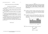 ЕГЭ 2013 Математика 11 класс Экзамен 8 вариантов 03.06.2013 год Восток