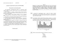 ЕГЭ 2013 Математика 11 класс Экзамен 8 вариантов 03.06.2013 год Сибирь