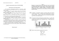 ЕГЭ 2013 Математика 11 класс Экзамен 8 вариантов 03.06.2013 год Урал