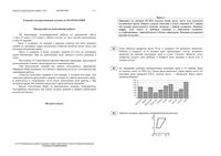 ЕГЭ 2013 Математика 11 класс Экзамен 8 вариантов 03.06.2013 год Центр