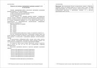 ЕГЭ 2013 Математика 11 класс Экзамен Критерии оценивания Центр 03.06.2013 год