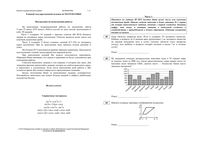 ЕГЭ 2013 Математика 11 класс 20 тренировочных вариантов