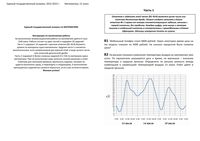 ЕГЭ 2013 Математика 11 класс Экзаменационный вариант 504 Резервный день 19.06.2013 год ответы критерии