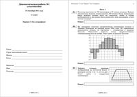 ЕГЭ 2011 Математика 11 класс диагностическая работа 1 27.09.2011 варианты 1-4 без логарифмов с ответами