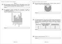 ЕГЭ 2012 Математика 11 класс диагностическая работа 12 варианты 1-4 без логарифмов с ответами