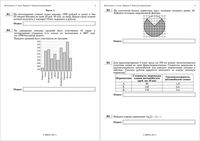 ЕГЭ 2012 Математика 11 класс диагностическая работа 12 варианты 5-8 без производной с ответами
