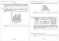 ЕГЭ 2012 Математика 11 класс диагностическая работа 12 варианты 9-12 без логарифмов с ответами